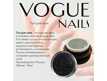Vogue Nails ���-���� � ������ �����, 15�� - ��������� ���� � ������� ������� Vogue Nails. �.587=.jpg