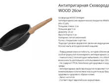 3326 �rri-n-g�n-������. WOOD ��������� 26�� 1150�.bmp