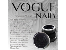 ����-����� Vogue Nails 5�� ������ �.340=.jpg