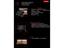 645 ���. ����� ��� ����������������� ���� Contouring & Strobing Palette