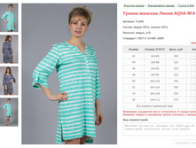 � ������ ������� ����� AQUA No4 ���. 9.840 ������: 42-56 ������� ���� 500-575�