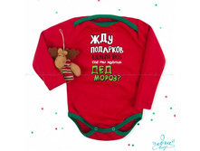 Product-Bodi-Dzhoy-ZHdu-podarkov-tseliy-voz-veselenkiy-cropper- c72758bbce86bf5466e1b46f17d3a95d.ipthumb460x460prop.jpg