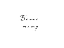 ����� ����