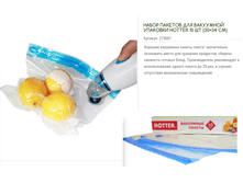 275001 H0tter ����� ��������� �������, 10�� 30��34�� ���� 555 �.png