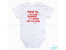 Product-Bodi-Noviy-god-po-vsey-planete-so-snezhinkami-cropper- 2147ec92534a3d81aeaeea7c77019e0f.ipthumb460x460prop.jpg