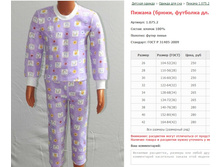 ������ ����� (������) ������ (�����, �������� ��. �����) ���. 1.075.2 ������: 26-42 ������� ���� 250-280�