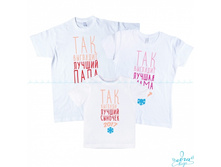 Product-Nabor-novogodnih-futbolok-Tak-viglyadit-luchshiy-papa-mama-sinochek 5348a6ccb218d8ecddae60068a03d072.ipthumb500x460prop.jpg