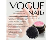 ���� ���������� Vogue Nails 15�� �.587=.jpg