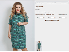 8794 ������ 600 ���