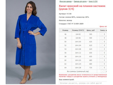 ����� ������� �� ������-�������� (����� 3/4) ���. 9.530 ������: 46-64 ������� ���� 595-725�