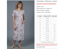 ������� ������� ������� ���. 6.691 ������: 40-62 ������� ���� -810�