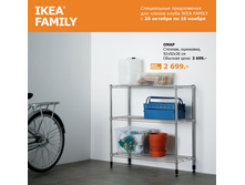 IKEA FAMILY 18 660.jpg