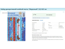 �������� ��������, ���� 12,5   � �������� 9 ����