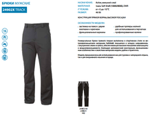 16-24902, �����  Soft Shell, 2940 �