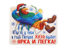 ������ "����� � ���� � ��� ������ ����� ����� ���� � �����!" �����; 8 �� × 8 �� × 0,1 ��; ������, ��������� �����; � ����� 2000 ��. ���.: 1304821 13.50���.