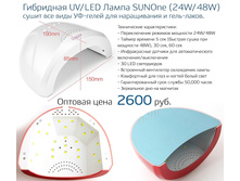 ��������� UV LED ����� 2600 ���.jpg