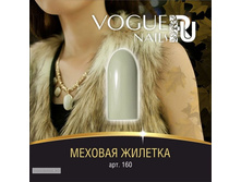 ����-��� VOGUE Nails 10ml №160 ������� �������.jpg