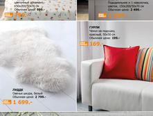 IKEA FAMILY 17 11 25 12 1265.jpg