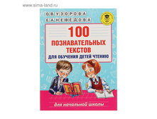 100 �������������� ������� ��� �������� ����� ������. ����� ������� �.�., �������� �.�. ���.1712753 ���� 148,9 ���, ��� 2 ��.jpg