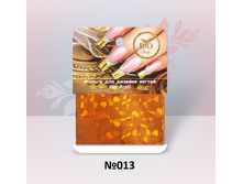 ������ 13