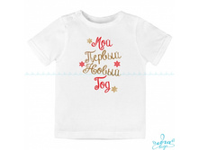 Product-Futbolka-Moy-perviy-Noviy-God-vintazhniy-cropper- 469592385ed83d8517244425da84185b.ipthumb460x460prop.jpg