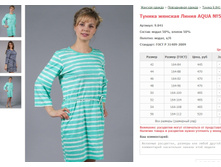 ������ ������� ����� AQUA No5 ���. 9.841 ������: 42-56 ������� ���� 445-520�