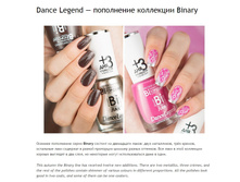 Dance Legend Binary  ����� ���������