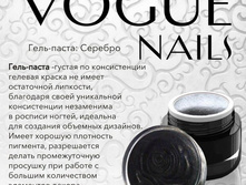 ����-����� Vogue Nails 5�� �.340= �������.jpg