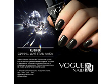 ������ ��� VOGUE Nails 10ml. �.468=.jpg
