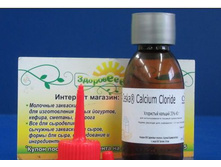 Ceska? Calcium Cloride, ��������� ������� ������ 33% 40 �, ������ � �����������.jpg