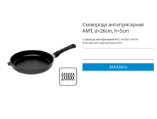 701526 AMT ��������� d=26��, h=5�� 4350�.bmp