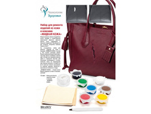 ����� ��� ������� ������� �� ���� � ������� «������ ����» (Liquid leather) - 243 ���..jpg