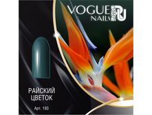 ����-��� VOGUE Nails 10ml №193 ������� ������.jpg