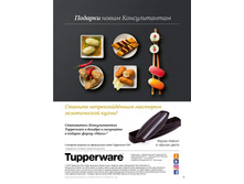 Tupper 49-53w 195x260 GH ipaper 23.jpg