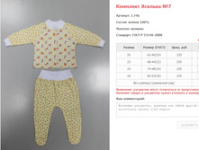 �������� ������� No7  255 ���.