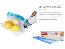 271001 H0tter ����� ��������� �������, 10�� 21��22�� ���� 310 �.png