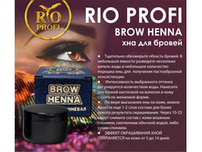 ��� ��� ������ (��� ��� �������) Brow Henna 5 ��