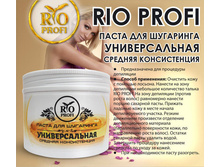 Rio Profi �������� ����� ��� ��������� ������� 180 ��.jpg