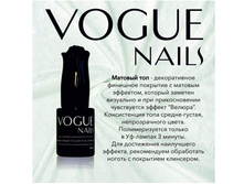 ��� ������� Vogue Nails 10ml �.383=.jpg