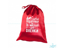 Product-Meshochek-dlya-podarkov-Podarunki-vid-Sv.-Mikolaya-dlya-Olenki-imya-lyuboe-cropper- 88d275ec4ba098956bc7ca7f689fe7d5.ipthumb460x4.jpg