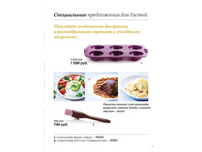 Tupper 49-53w 195x260 GH ipaper 13.jpg