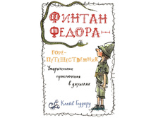 Fintan fedora cover.jpg