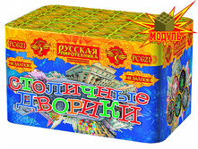 ��621 ��������� ������� (0,8"� 48) ������ 1942,00