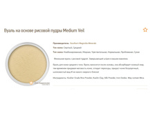 ����� �� ������ ������� ����� Medium Veil SMM.jpg