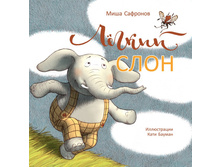 Light elephant cover.jpg