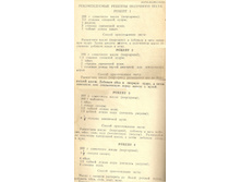 1247351.recepti pecen-j.jpg