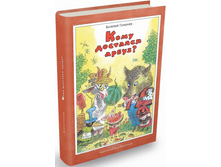 ���� �������� �����?