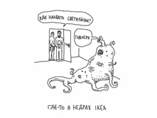 ��� �������� ���� � ����