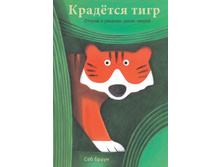 Tigr cover.jpg
