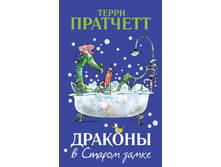 Pratchett dragons cover.jpg